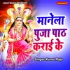 About Manela Puja Path Karai Ke Song